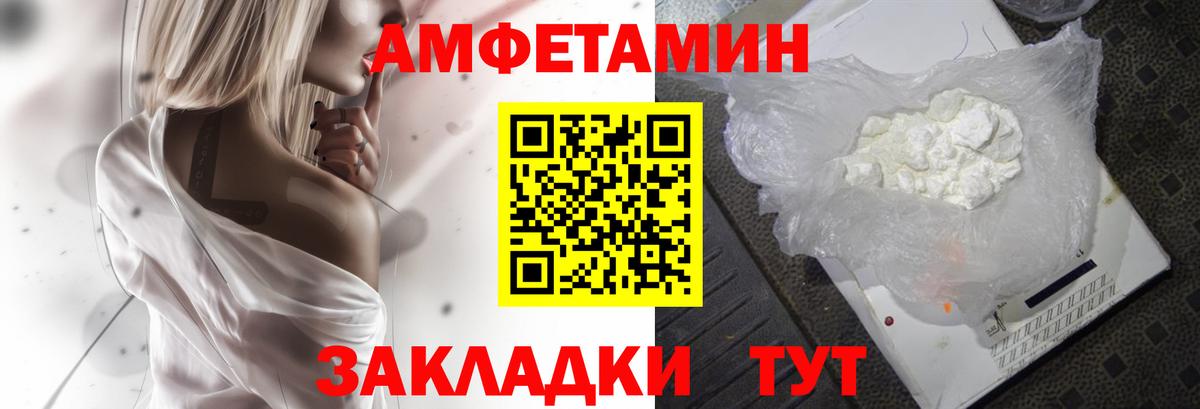 Amphetamine VHQ Нефтекумск