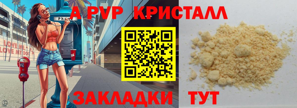 Альфа ПВП VHQ  А ПВП  Нефтекумск  Вход с VPN  Alpha PVP СК 