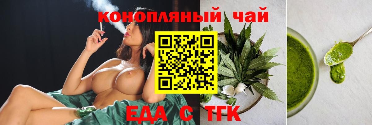 Нефтекумск  Печенье с ТГК конопля  Вход с VPN 
