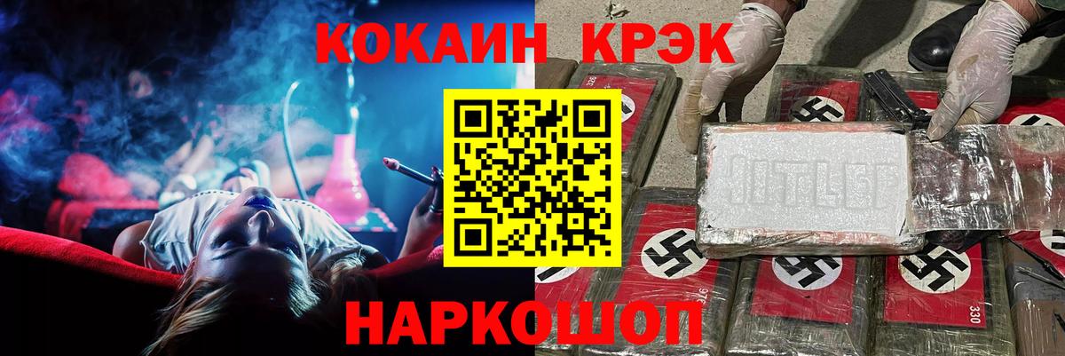 Cocaine VHQ  КОКАИН  Нефтекумск  Вход с VPN  Cocaine Эквадор 