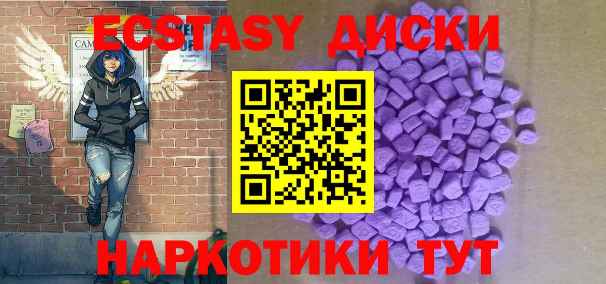 Ecstasy XTC Нефтекумск