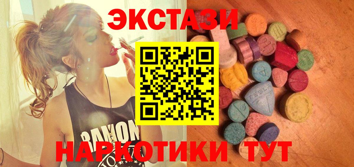 Нефтекумск  ЭКСТАЗИ  ЭКСТАЗИ круглые  Вход с VPN  Экстази таблы 