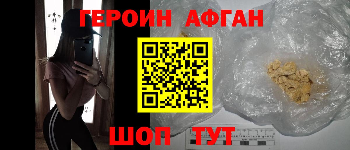 Нефтекумск  ГЕРОИН герыч  ГЕРОИН  Вход с VPN 