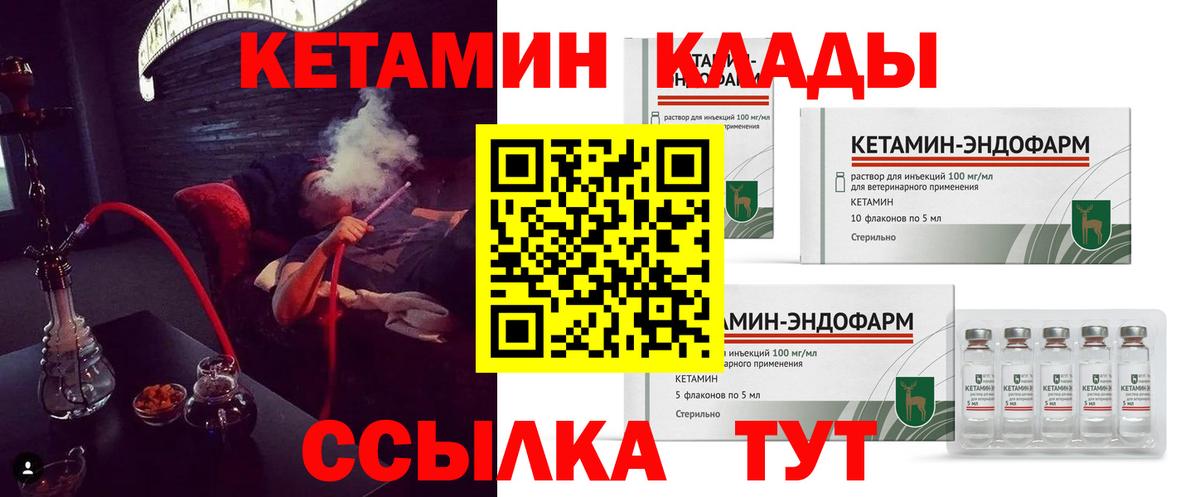 Нефтекумск  КЕТАМИН ketamine  Кетамин VHQ  Вход с VPN 