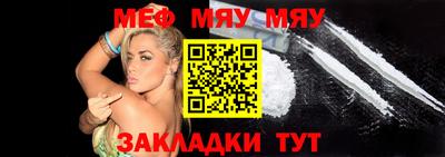 мяу мяу кристалл Донецк