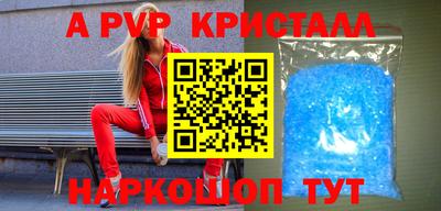 мяу мяу кристалл Донецк