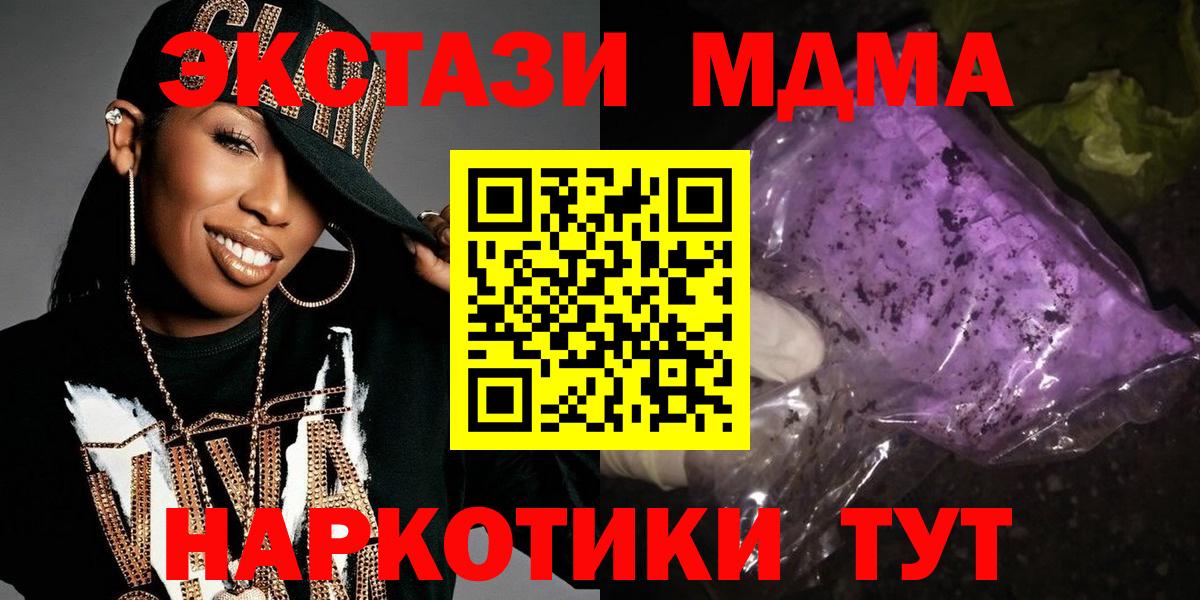 MDMA VHQ  Вход с VPN  MDMA VHQ  МДМА  Нефтекумск 