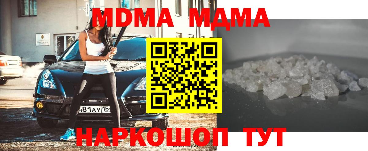 MDMA crystal Нефтекумск