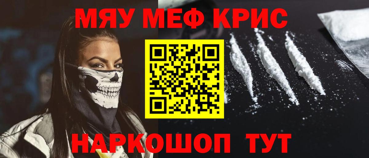 Меф  МЯУ-МЯУ мука  Вход с VPN  Нефтекумск 