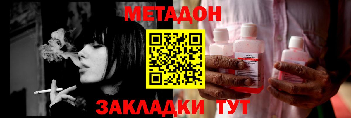Метадон VHQ  Вход с VPN  Метадон methadone  Нефтекумск 