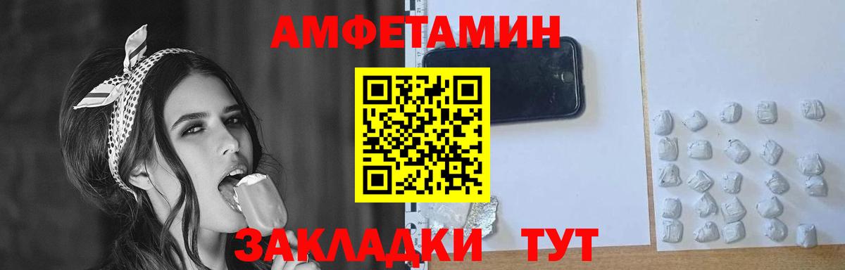 МЕТАМФЕТАМИН пудра Нефтекумск