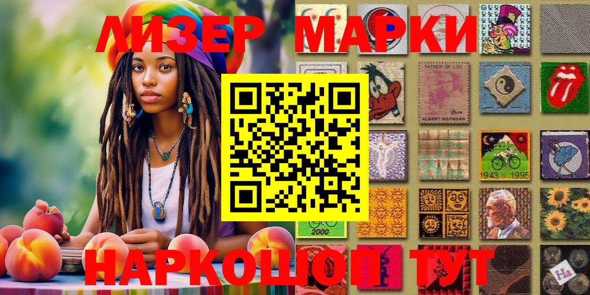 Наркотические марки  Марки NBOMe 1500мкг  Марки NBOMe 1500мкг  Вход с VPN  Нефтекумск 
