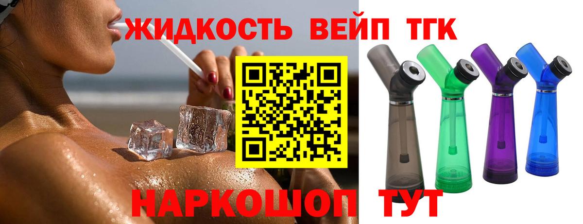 Дистиллят ТГК концентрат  ТГК Wax  Нефтекумск  Вход с VPN 